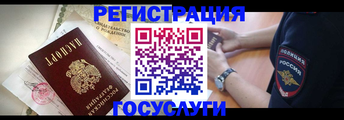 где прописаться в Льгове