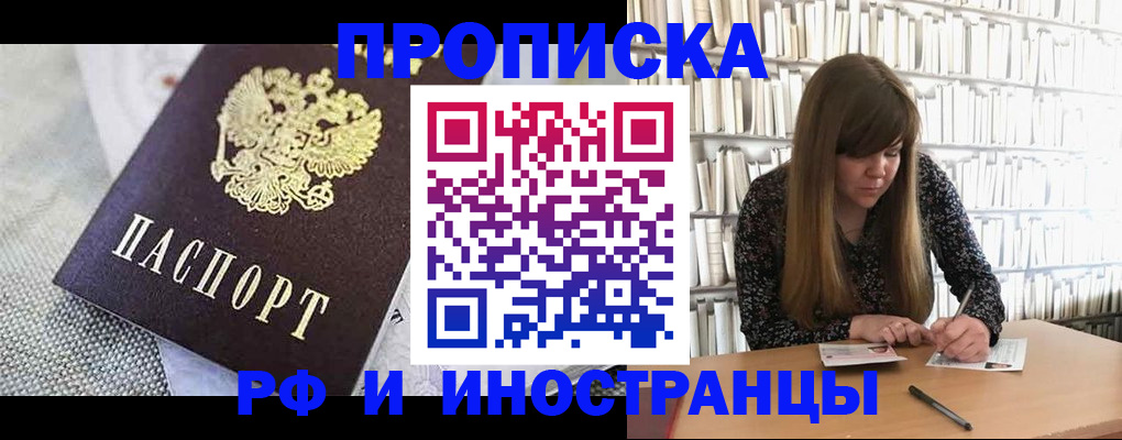 прописка для кредита в Льгове