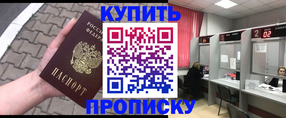 временная регистрация гарантия в Льгове