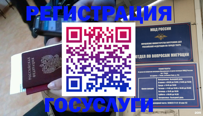 прописка поиск в Льгове