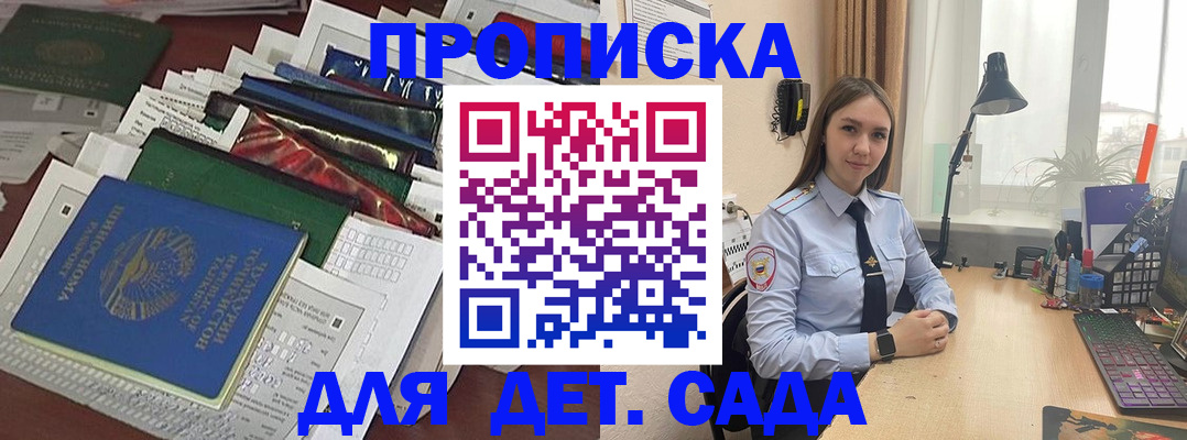 временная регистрация купить в Льгове