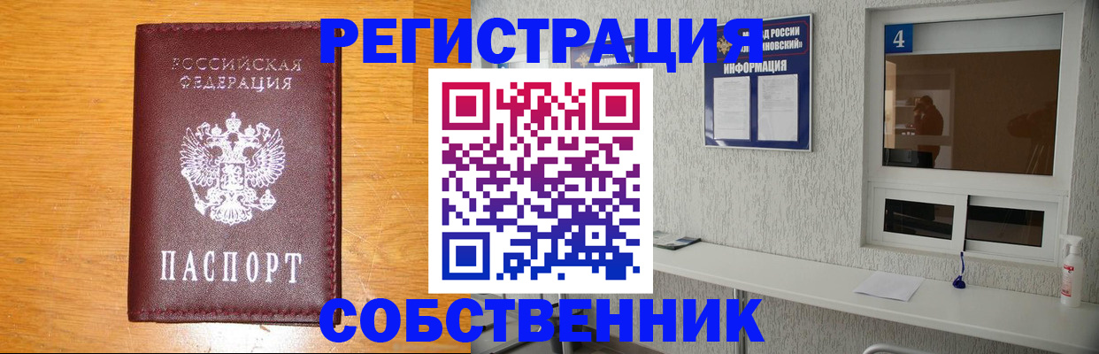 где прописаться в Льгове
