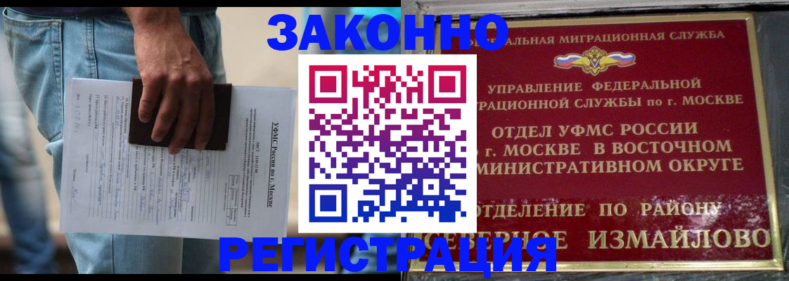 прописка штамп в Льгове